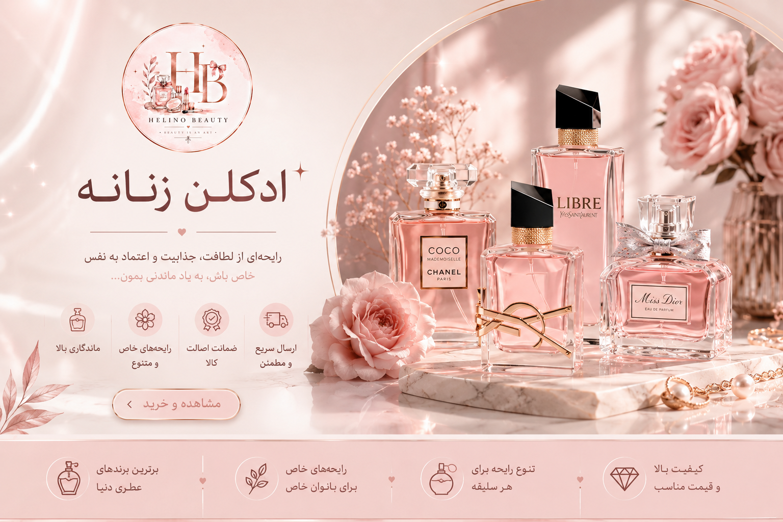 آرایشی حرفه‌ای