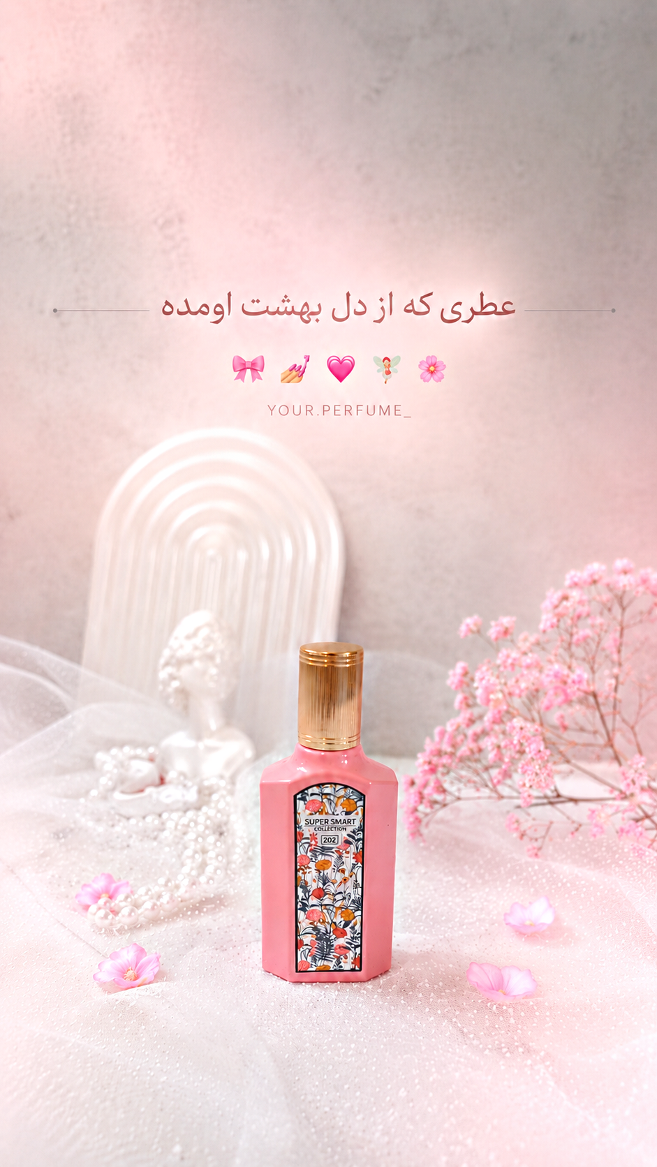 ادکلن کوچی فلورا