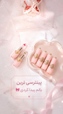 بالم لب سلطنتی