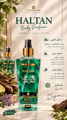 بادی وود هالتان